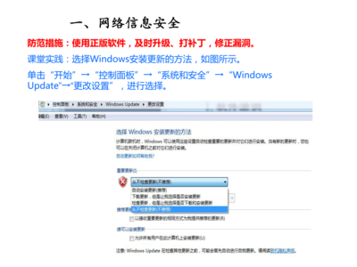 網絡信息安全與道德規范 守護數字世界的凈土